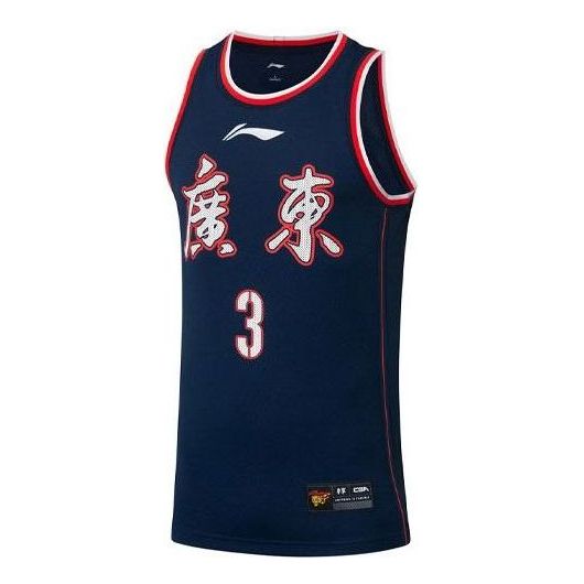 Li-Ning x CBA Guangdong Basketball Jersey 'Navy Red' AAYR757-1