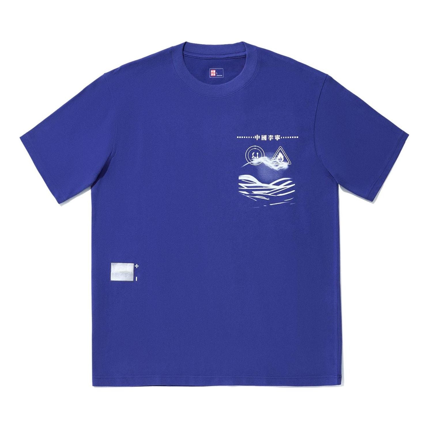 Li-Ning The Future Is Graphic T-shirt 'Blue' AHSU233-3