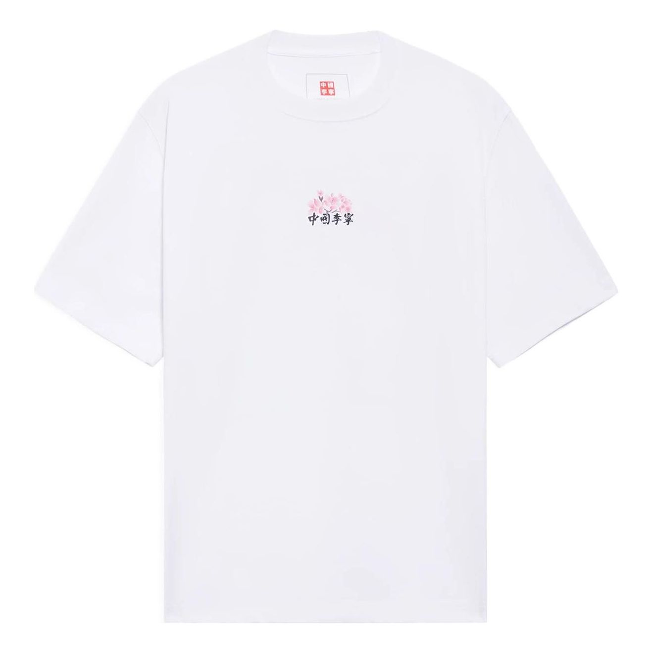 Li-Ning Cherry Blossom Graphic T-shirt 'White' AHSS911-1