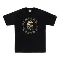 A Bathing Ape 1st Camo Kanji Logo Tee 'Black' 1K30-110-013-BLACK