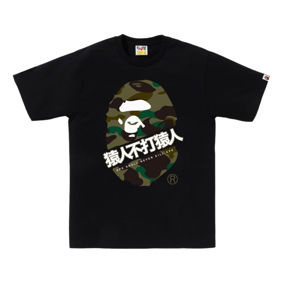 A Bathing Ape 1St Camo Bape Kanji Tee 'Black Green' 1K80-110-017-BKXGR