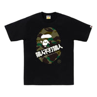 A Bathing Ape 1St Camo Bape Kanji Tee 'Black Green' 1K80-110-017-BKXGR
