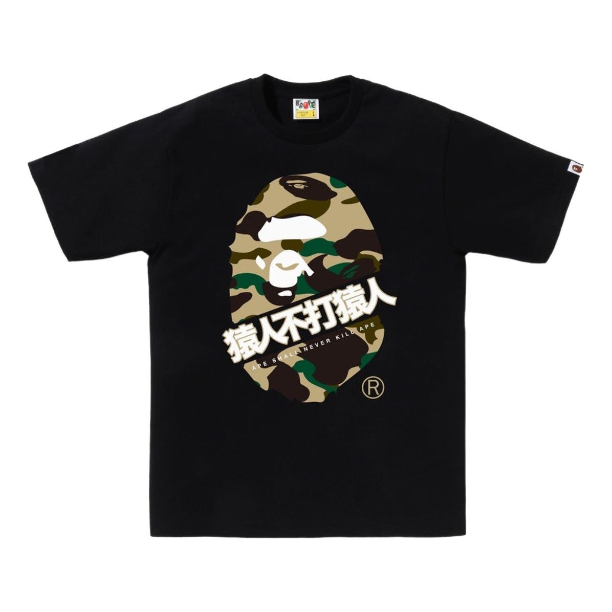 A Bathing Ape 1St Camo Bape Kanji Tee 'Black Yellow' 1K80-110-017-BKXYE