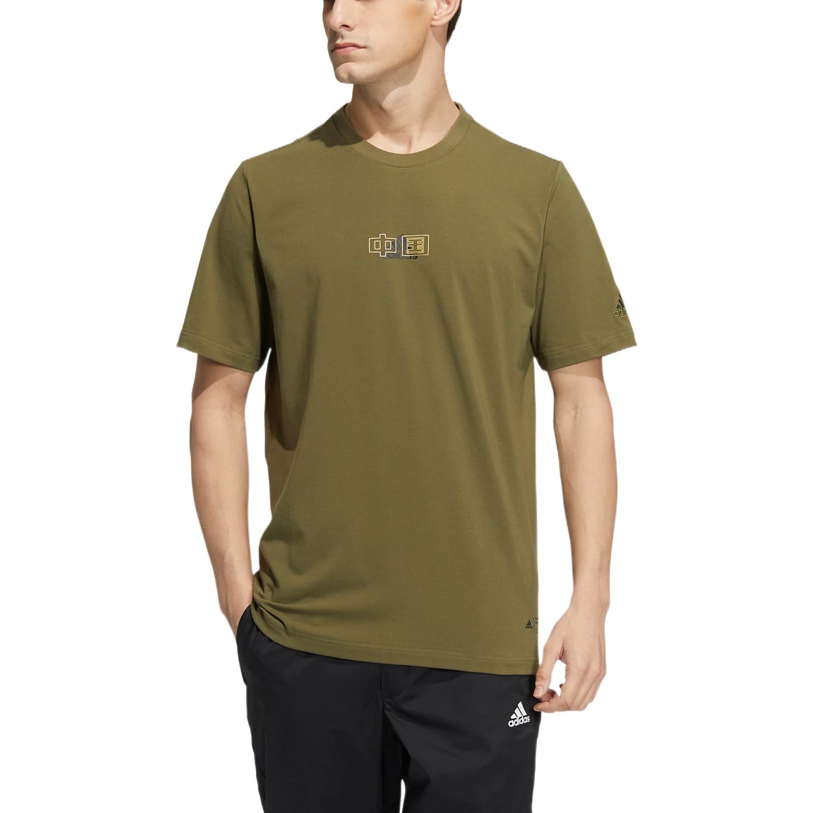 adidas Solid Color Logo Breathable Round Neck Short Sleeve Olive Green HS4386