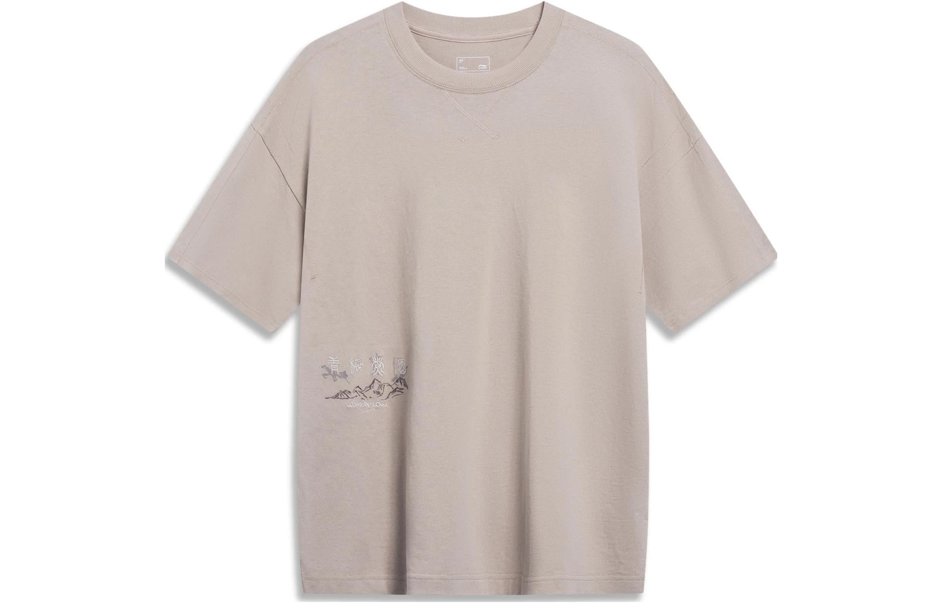 Li-Ning Counterflow Logo T-shirt 'Khaki' AHST617-3