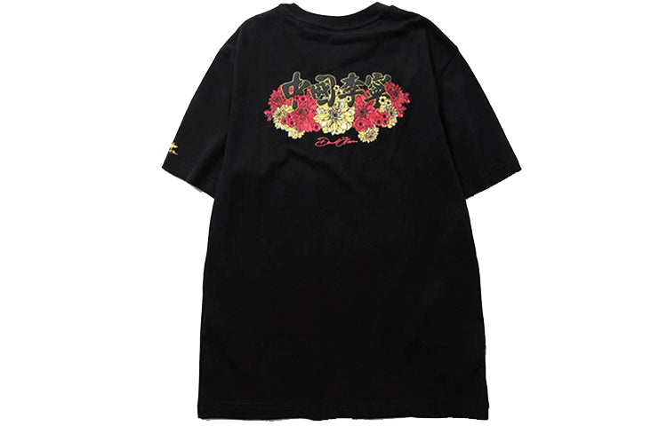 Li-Ning x David Graffiti Short Sleeve Black AHSP555-2