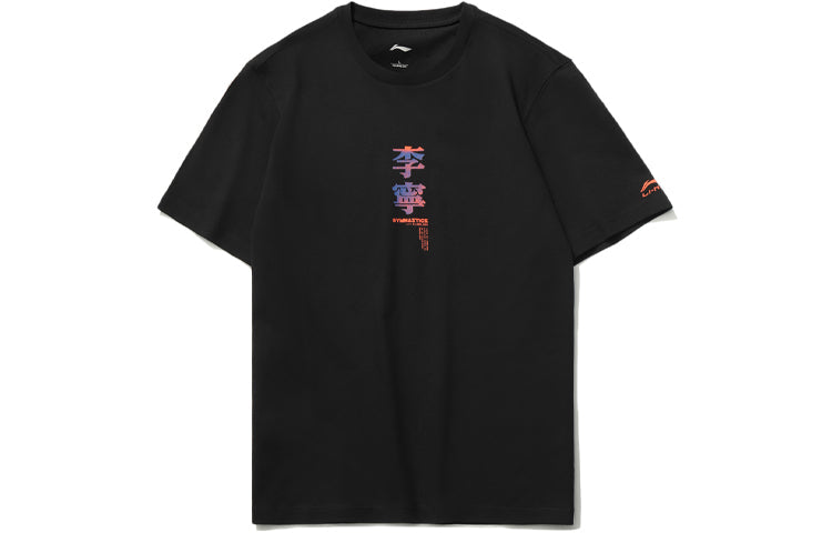 Li-Ning Graphic Short Sleeve Loose Fit T-shirt 'Black' AHSR009-2