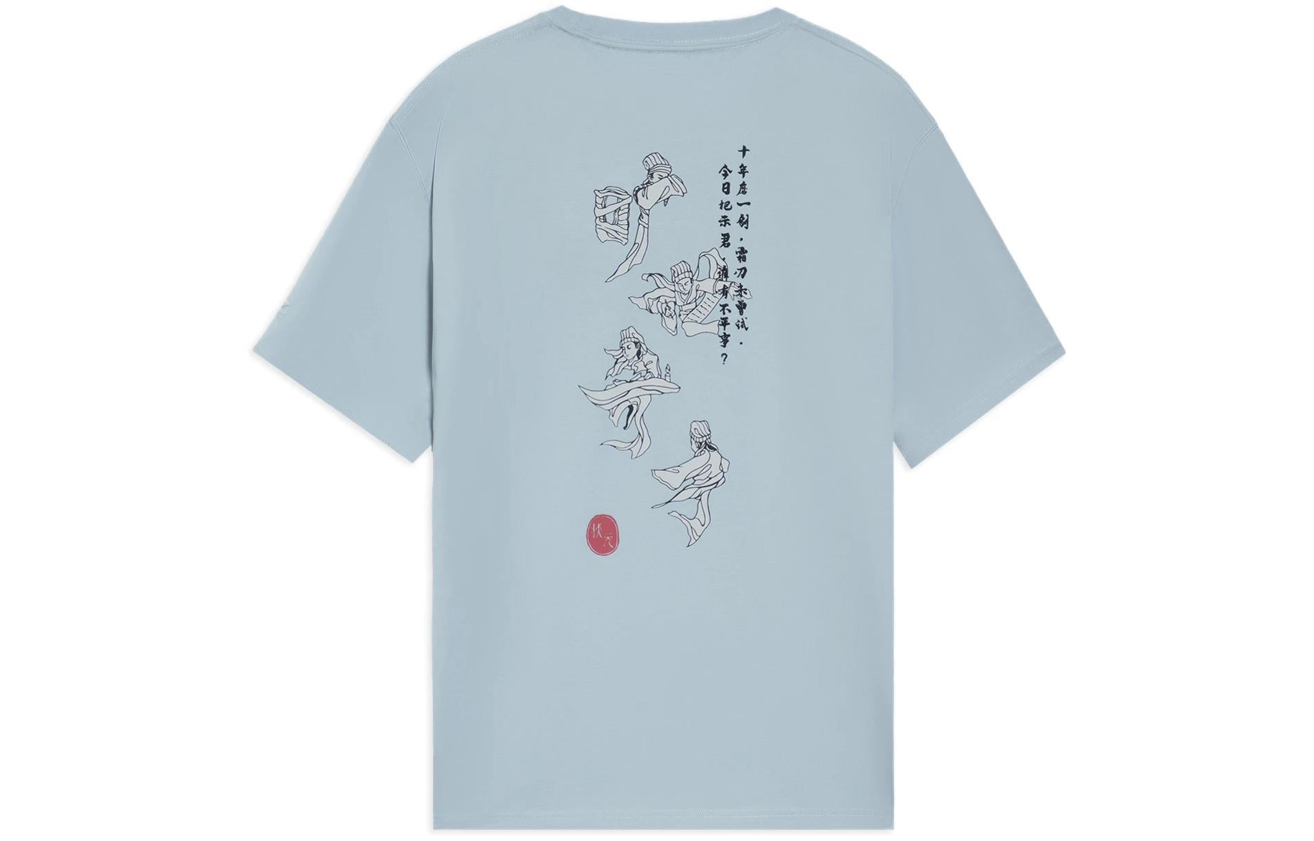 Li-Ning Casual Graphic Printed Tee 'Blue' AHSS371-6
