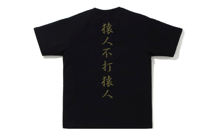 Men's BAPE Short Sleeve Black T-Shirt 0ZXTEM110077E