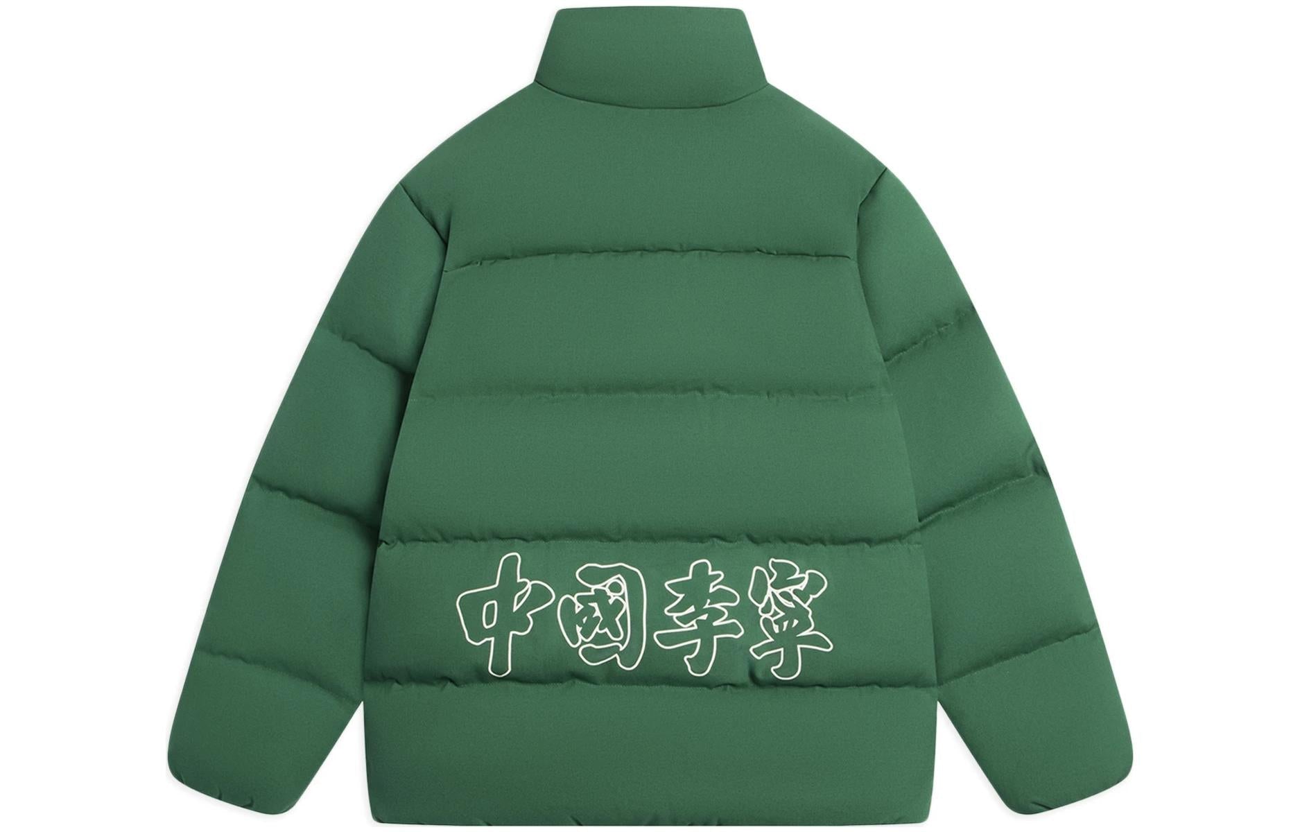 Li-Ning Graphic Down Jacket 'Green' AYMS159-2