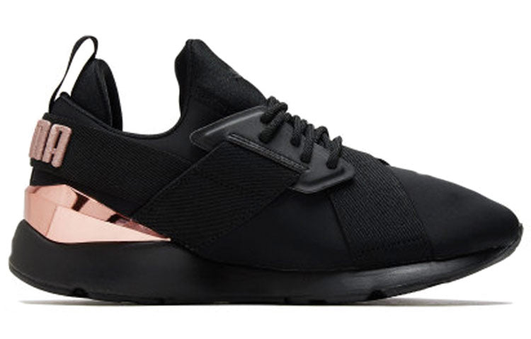 (WMNS) PUMA Muse Metal 'Rose Gold' 367047-01