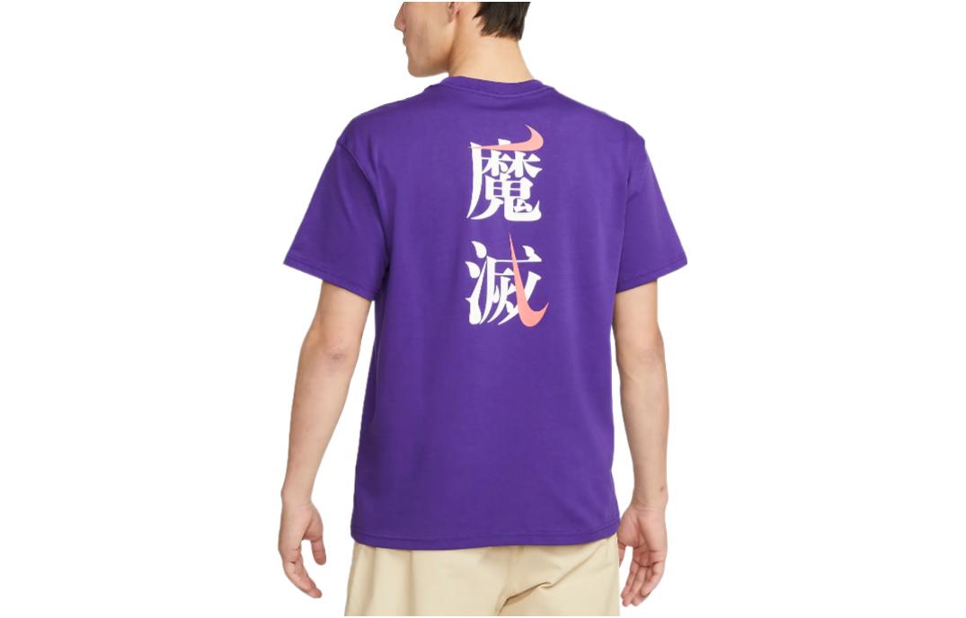 Men's Nike Logo Word Printing Round Neck Pullover Short Sleeve Purple T-Shirt DV8614-547
