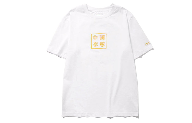 Li-Ning x David Crossover Graffiti Round Neck Short Sleeve White AHSP557-1