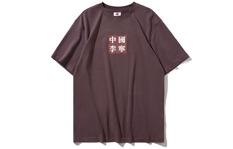 Li-Ning Sports Fashion Series Casual Sports Round Neck Short Sleeve Gray Purple AHSP603-3