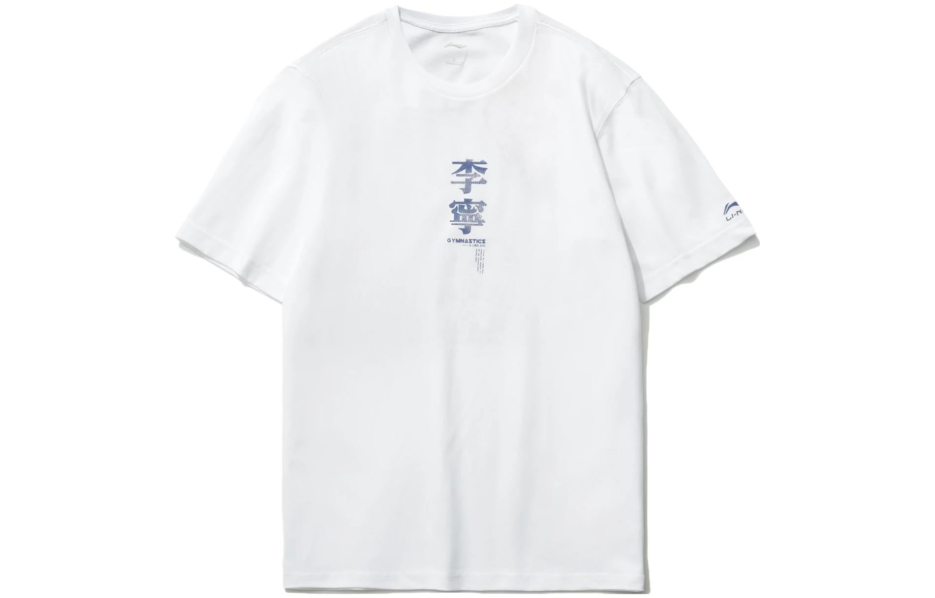 Li-Ning Graphic T-shirt 'White' AHST733-1