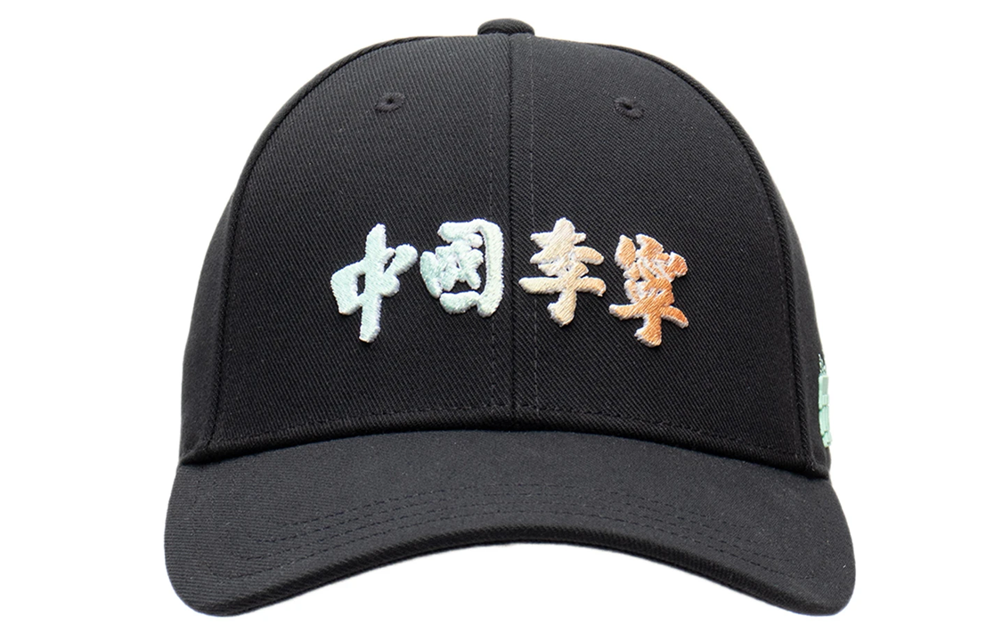 Li-Ning Classic Logo Baseball Cap 'Black' AMYS078-1