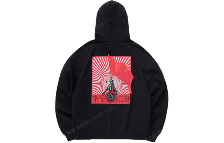 Li-Ning x Red Flag Crossover Sports Basketball Series Printing Sports Loose Hoodie 'Black' AWDND25-1