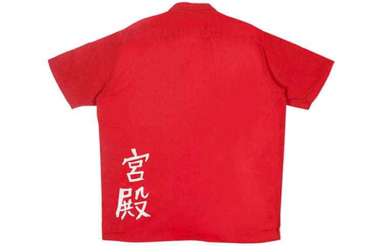 PALACE Fishy Shirt Multi Short Sleeve Unisex Red P15SHT029