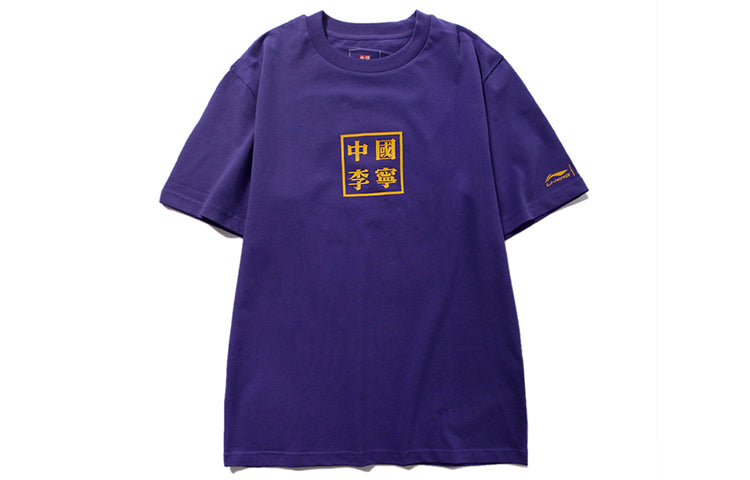 Li-Ning x David Crossover Graffiti Round Neck Short Sleeve Purple AHSP557-3
