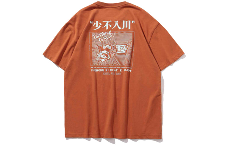 Li-Ning BAD FIVE Series Loose Short Sleeve Brown AHSP741-2