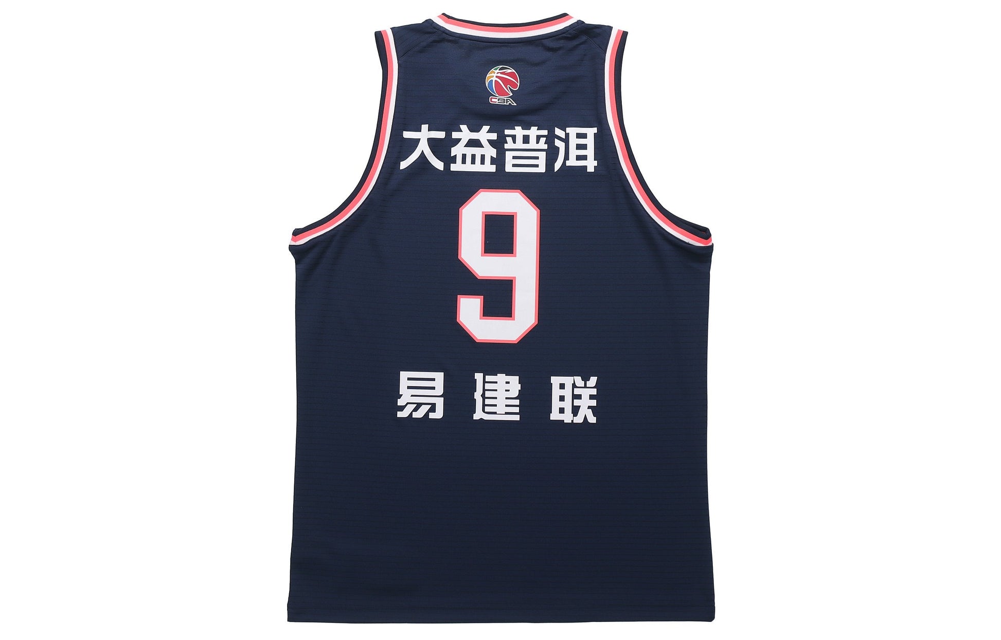 Li-Ning x CBA Guangdong Southern Tigers Jersey 'Navy Red' AAYQ447-2