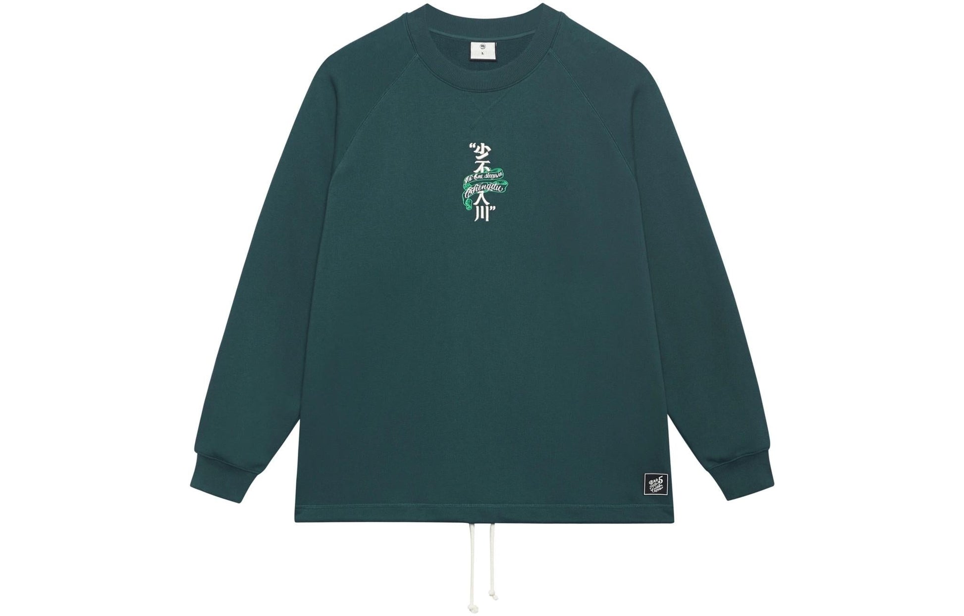 Li-Ning BadFive Graphic Sweatshirt 'Green' AWDSJ07-2