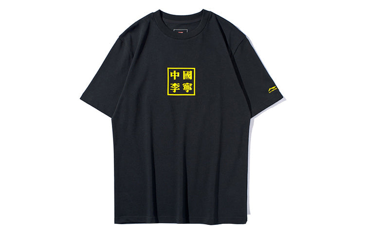 Li-Ning x David Crossover Graffiti Round Neck Short Sleeve Black AHSP557-2