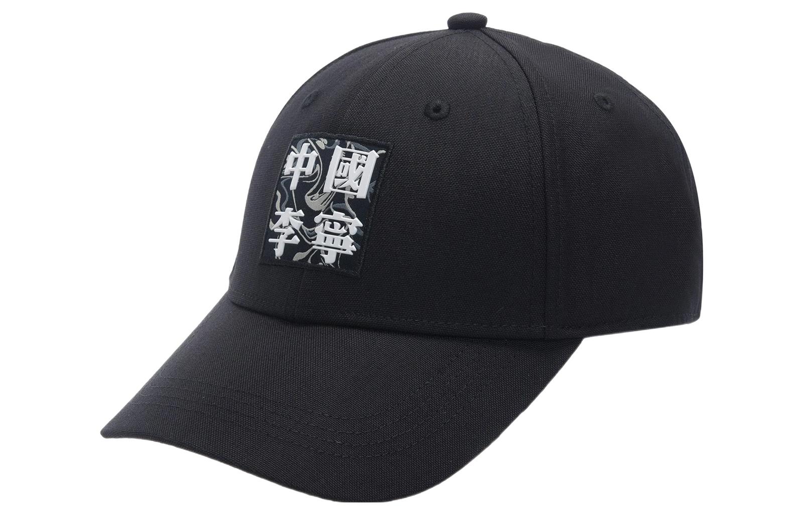 Li-Ning Logo Baseball Cap 'Black' AMYS101-1