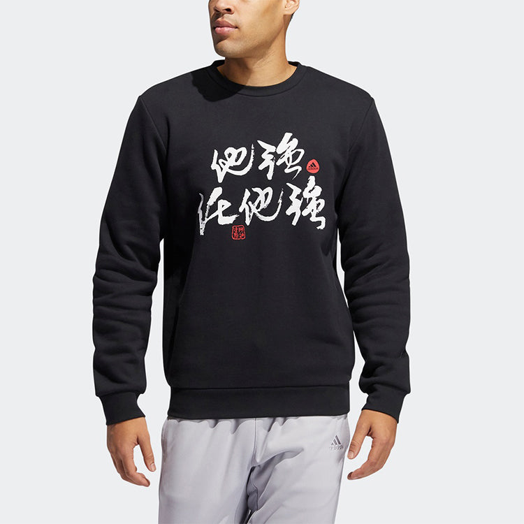 adidas Verbiage Crew Basketball Sports Pullover Black GR3044