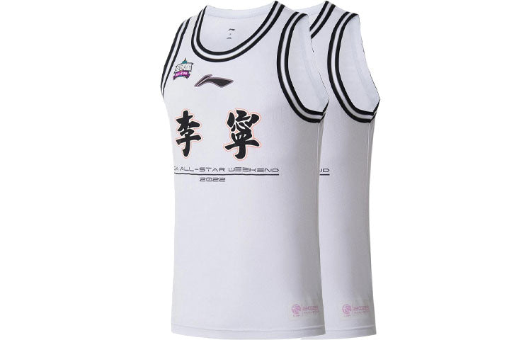 Li-Ning CBA All Star Game 2022 Basketball Jersey 'White' AVSS629-1