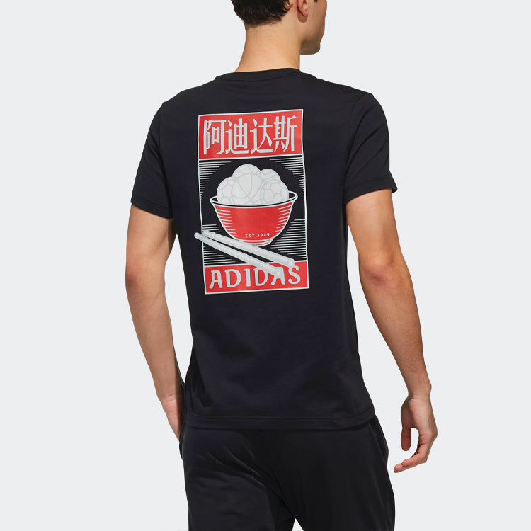 adidas GFX T BALL Sports Soccer/Football Training Short Sleeve Black FJ6859
