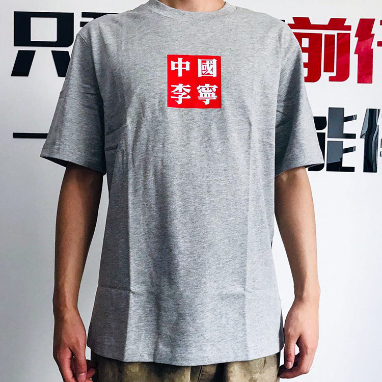 Li-Ning Sports Fashion Series Casual Round Neck Sports Short Sleeve 'Grey' AHSP611-3