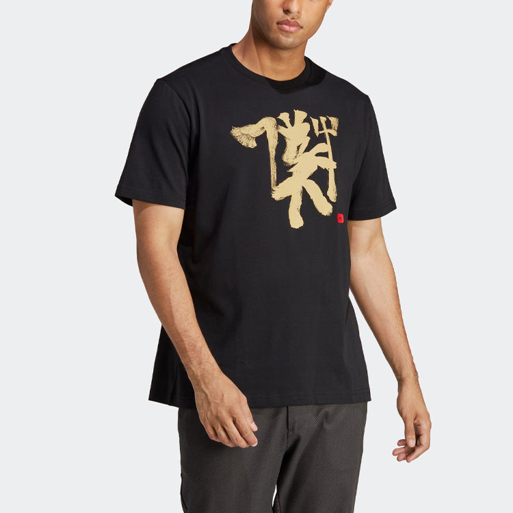 adidas Manchester United Chinese Story T-Shirts 'Black' IC4975
