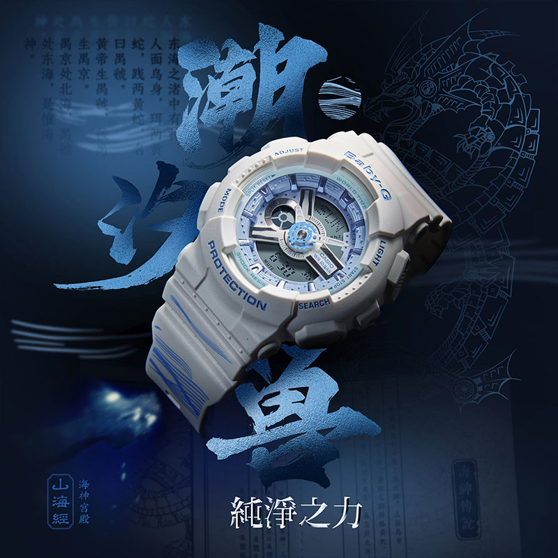CASIO Baby-G 'White' BA-110YUJ22-7APFS