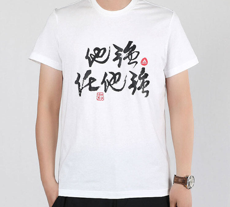 adidas STRONG TEE Basketball Sports Short Sleeve White FT8828