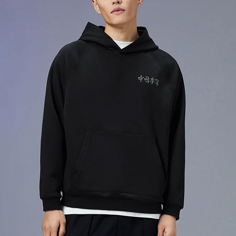 Li-Ning Stylish Loose Sports Hoodie 'Black' AWDS230-1