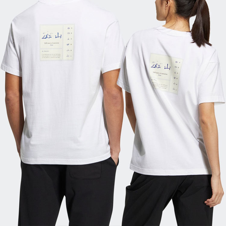 adidas Alphabet Chinese Character Printing Round Neck Sports Short Sleeve White T-Shirt HN2064