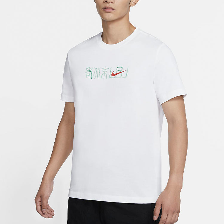 Nike LeBron logo Printing Short Sleeve White DD0001-100
