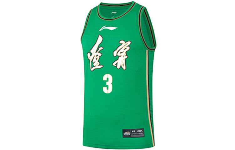 Li-Ning x CBA Liaoning Flying Leopards Jersey 'Green' AAYR811-1