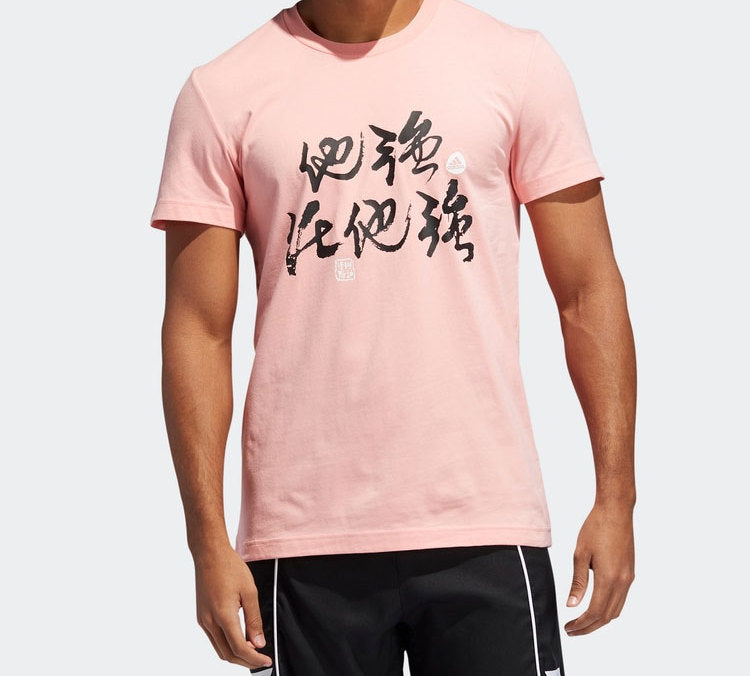 adidas STRONG TEE Basketball Sports Short Sleeve Pink FT8829