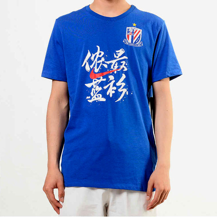 Nike Shanghai Shenhua 2019 Training T-Shirt 'Blue' AJ3636-474