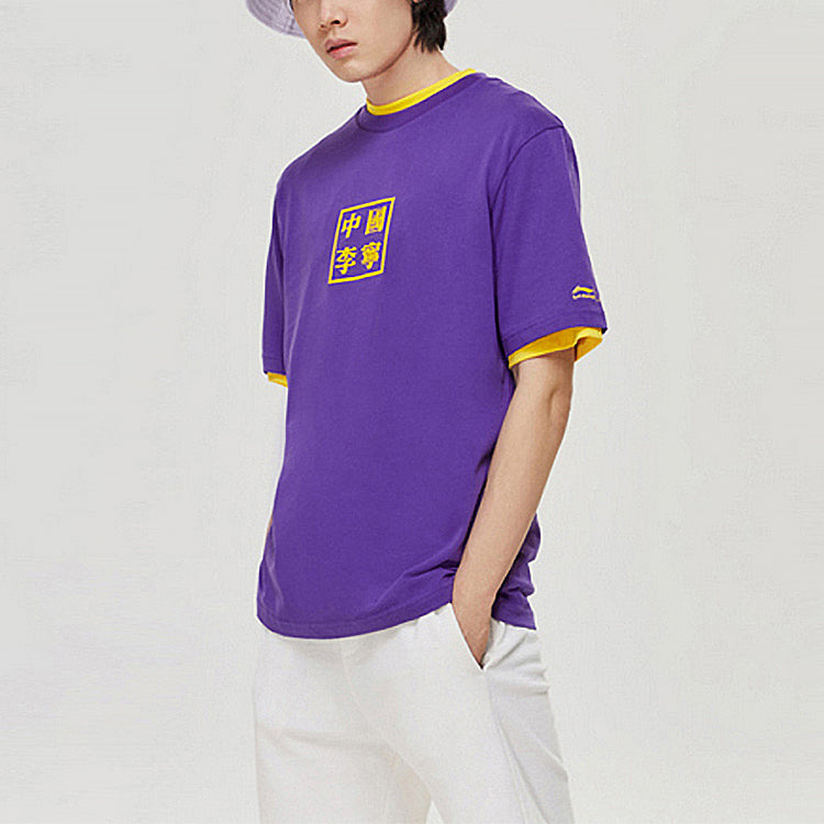 Li-Ning x David Crossover Graffiti Round Neck Short Sleeve Purple AHSP557-3