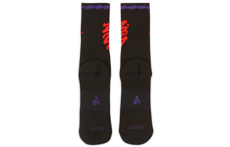 Air Jordan Zion Flight Ventilate Sports Stocking CU7914-010