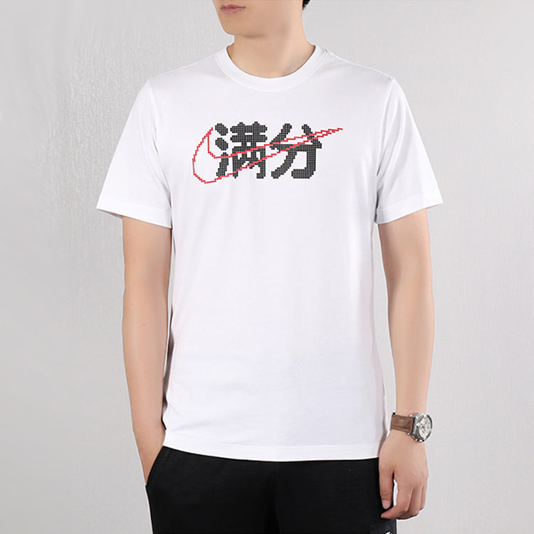 Nike Full Score Logo Mosaic Short-Sleeved Male White CI9852-100