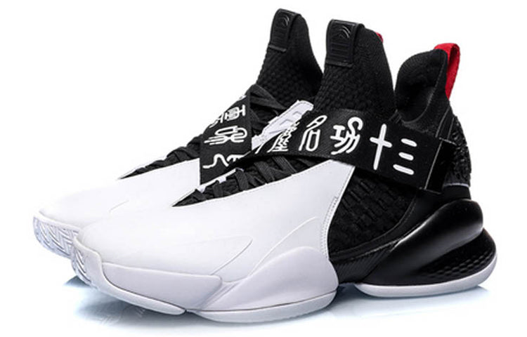 Li-Ning Counterflow Xuan Yuan 'Black White' ABAP111-1