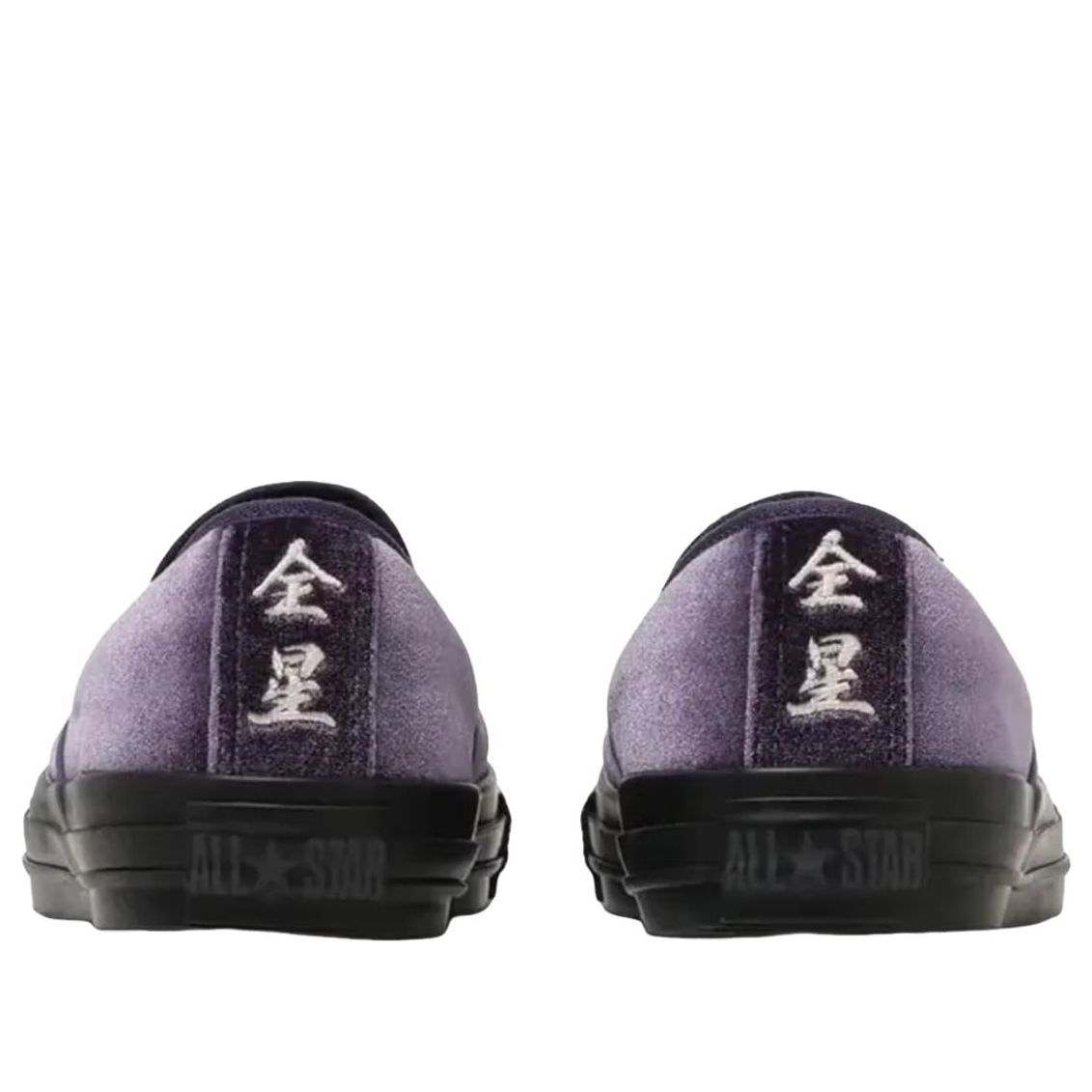 Converse All Star Kungfu Slip-On 'Royal Purple' 31317180