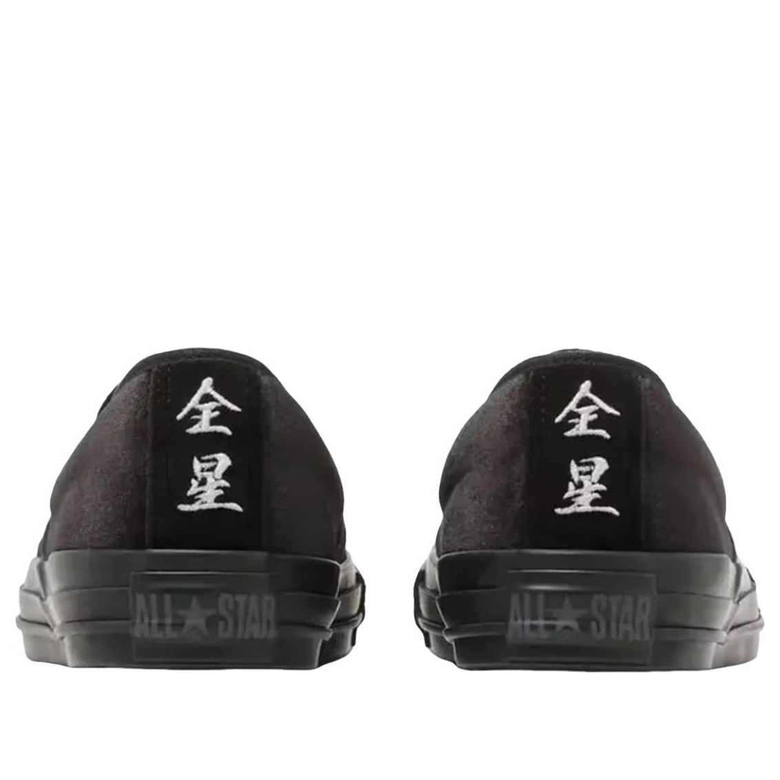 Converse All Star Kungfu Slip-On 'Black' 31317181