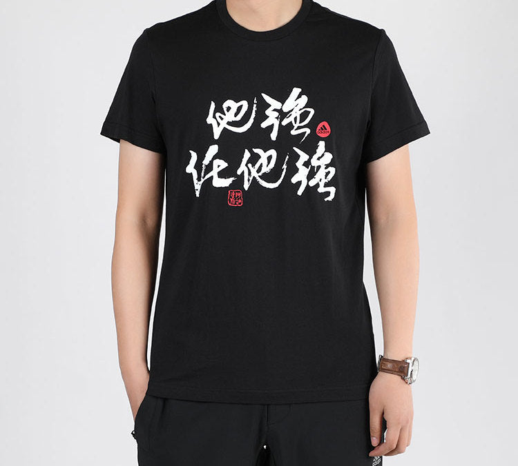 adidas STRONG TEE Basketball Sports Short Sleeve Black FT8830