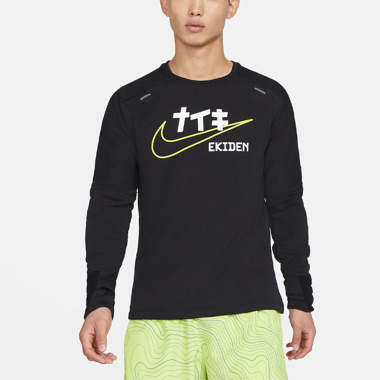 Nike Sphere Element Sports Running Printing Pattern Round Neck Long Sleeves Black DC4042-010