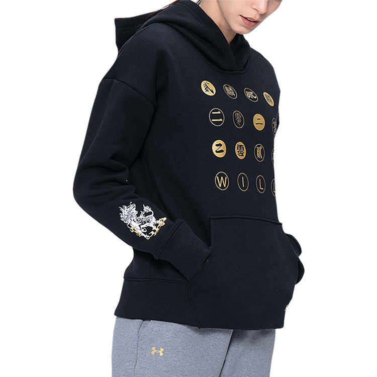 (WMNS) Under Armour UA CNY Training Sports Black 1353341-001
